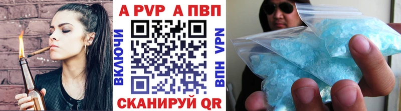 Alpha-PVP Crystall  Купить где  Красноперекопск 