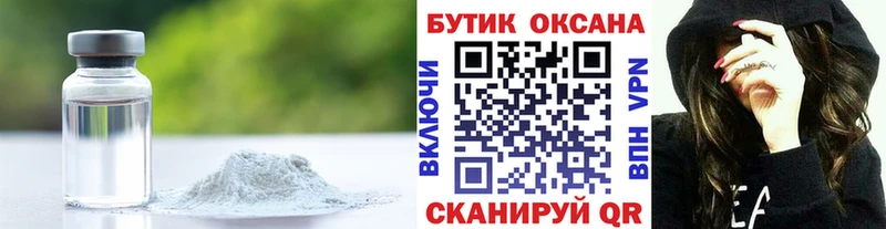 БУТИРАТ оксибутират  Купить где  Красноперекопск 