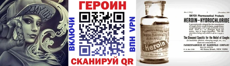 ГЕРОИН Афган  Купить где  Красноперекопск 