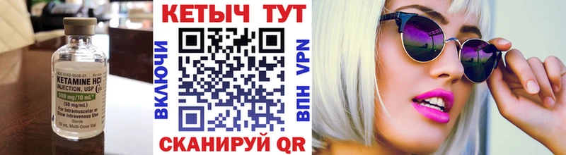 Купить где  Красноперекопск  Кетамин VHQ 