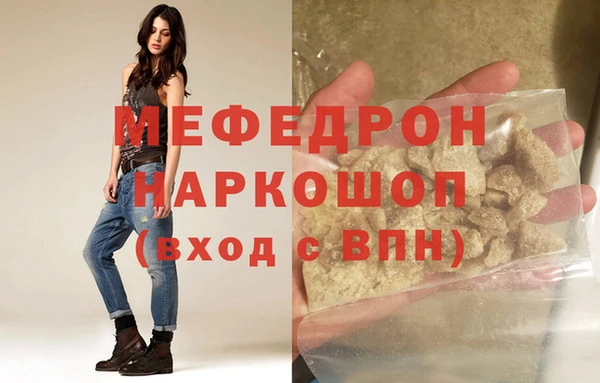 мяу мяу кристалл Коряжма