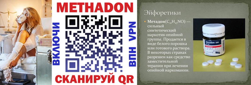 Метадон кристалл  Купить  Красноперекопск 
